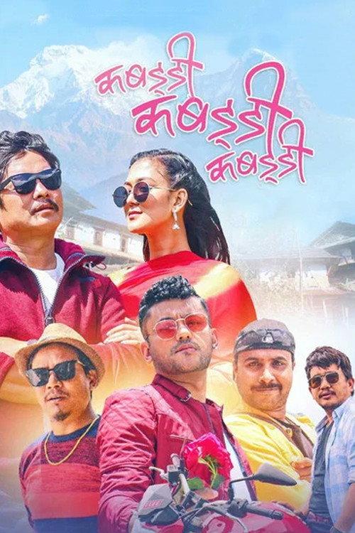 Kabaddi Kabaddi Kabaddi 2019 official movie poster