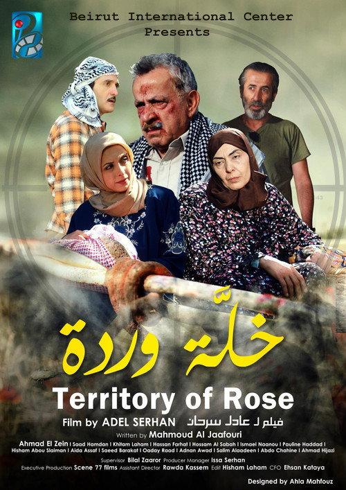 Territory of Rose 2011 official movie poster