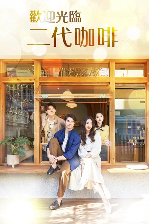 Would You Like a Cup of Coffee? 2022 official movie poster