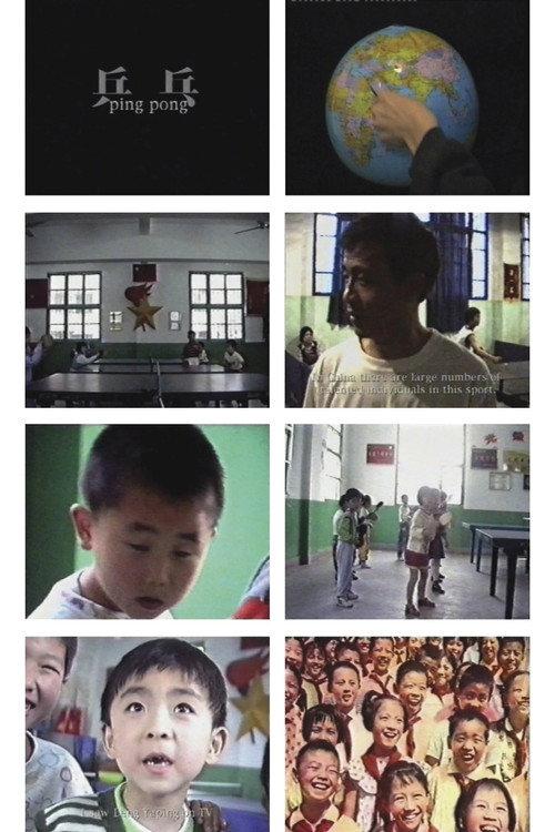 Ping Pong 1997 official movie poster