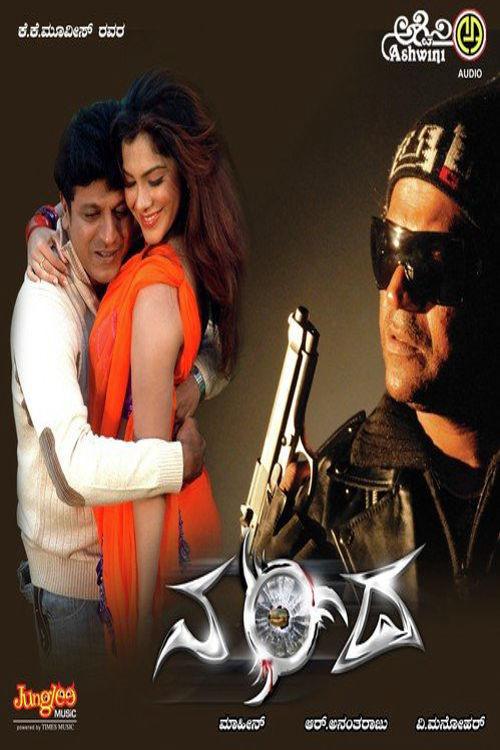Nanda 2009 official movie poster