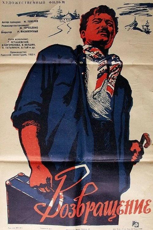 The Return 1961 official movie poster