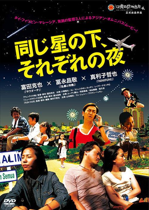 Chiang Rai Girl 2013 official movie poster