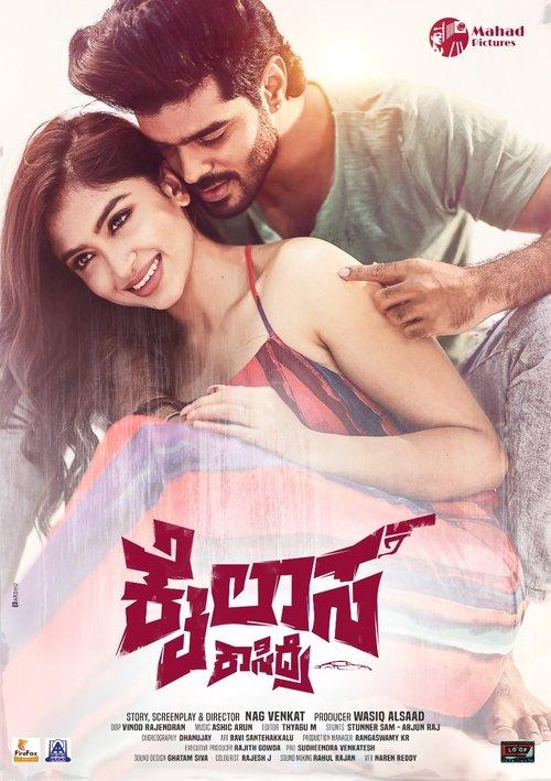 Kailasa Kasidre 2024 official movie poster
