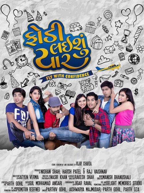 Fodi Laishu Yaar 2017 official movie poster