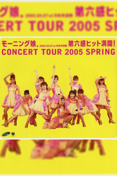 Morning Musume. 2005 Spring ~Dai 6 Kan Hit Mankai!~ 2005 official movie poster