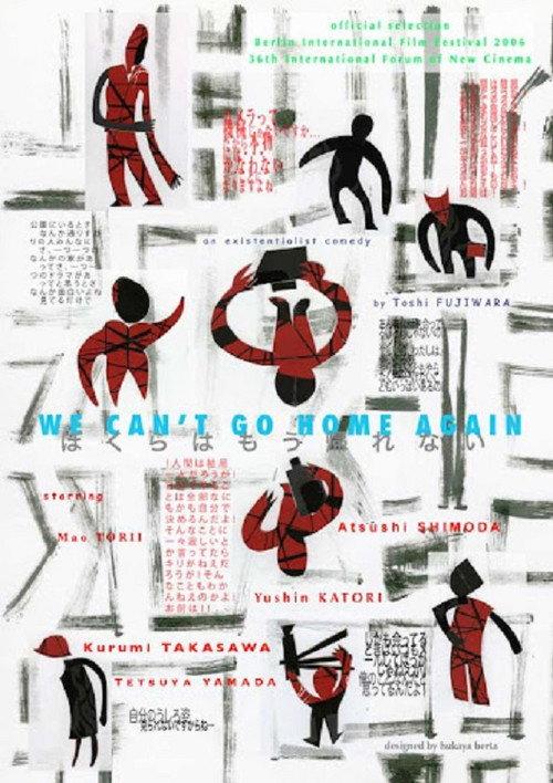 We Can't Go Home Again 2006 official movie poster
