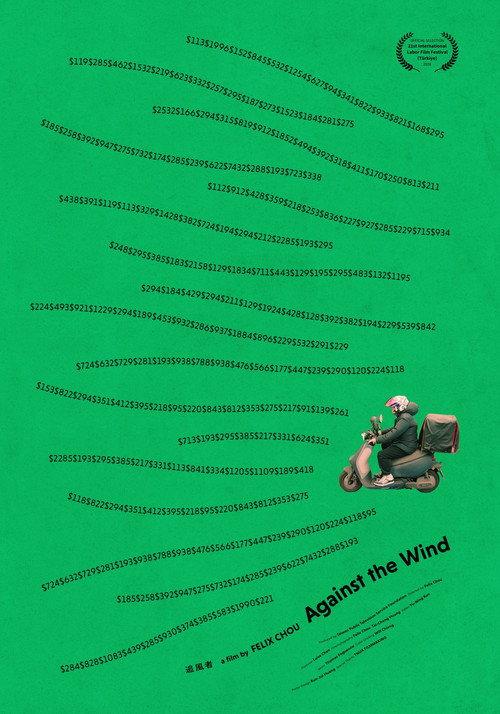 Against the Wind 2025 official movie poster
