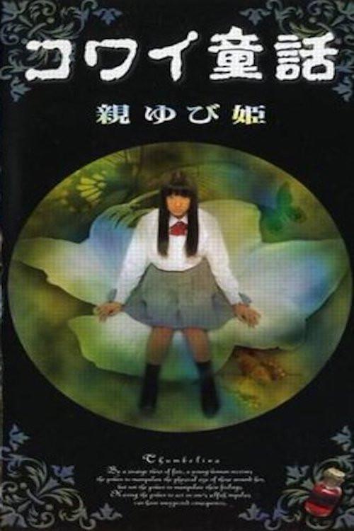Scary Fairy Tales: Thumb Princess 1999 official movie poster
