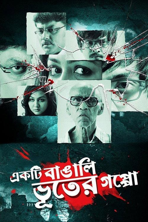 Ekti Bangali Bhooter Goppo 2015 official movie poster