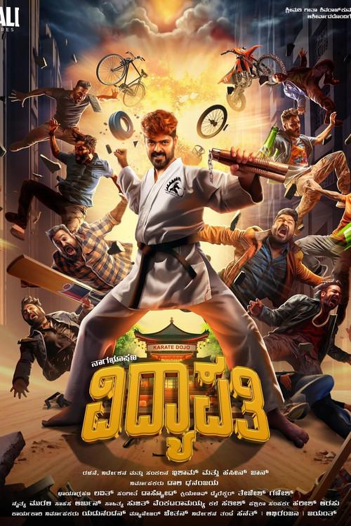 Vidyapati 2025 official movie poster