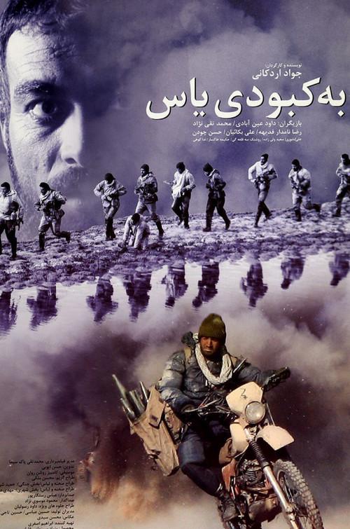 To the bruise of jasmine 2008 official movie poster