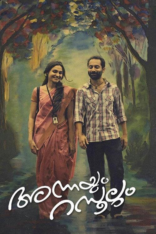 Annayum Rasoolum 2013 official movie poster