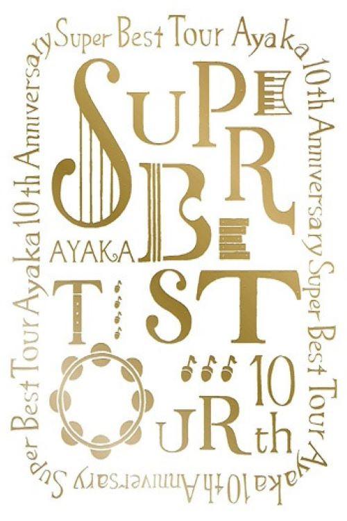 ayaka 10th Anniversary SUPER BEST TOUR 2017 official movie poster