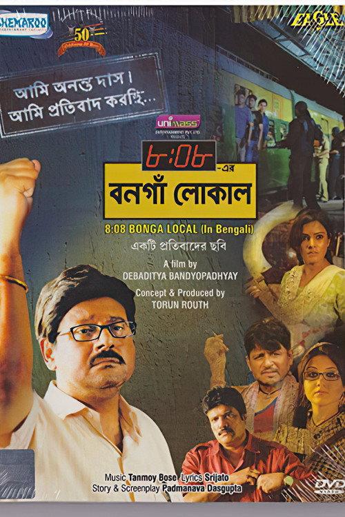 8:08 Er Bongaon Local 2012 official movie poster
