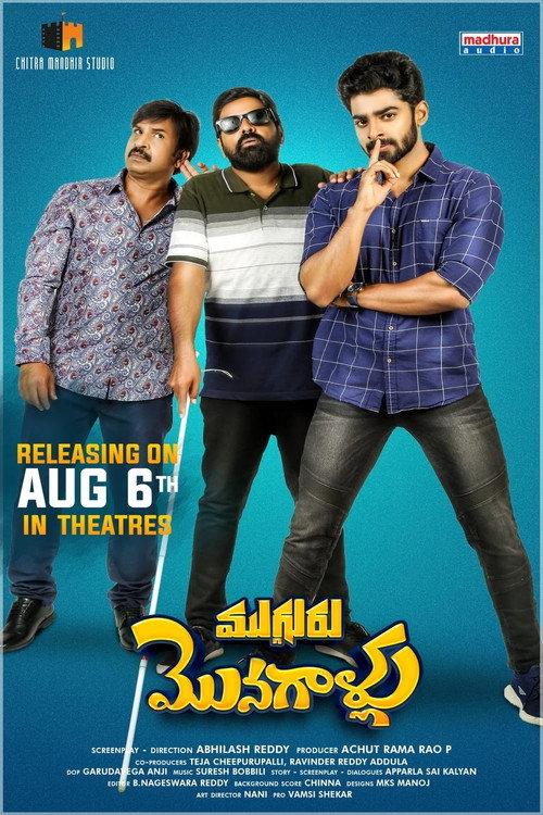 Mugguru Monagallu 2021 official movie poster