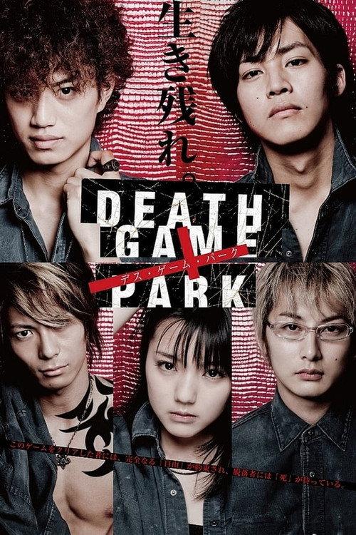 Death Game Park 2010 official movie poster
