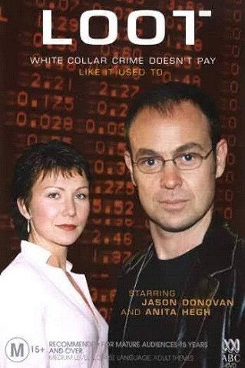 Loot 2004 official movie poster