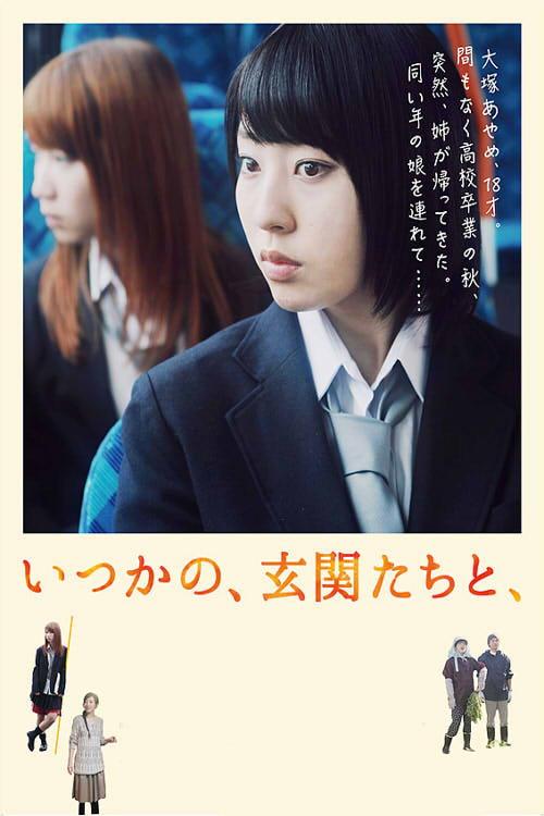 Itsukano, Genkantachi to 2014 official movie poster