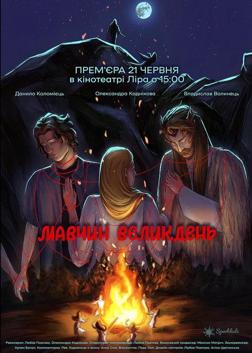 Mavchyn Easter 2025 official movie poster