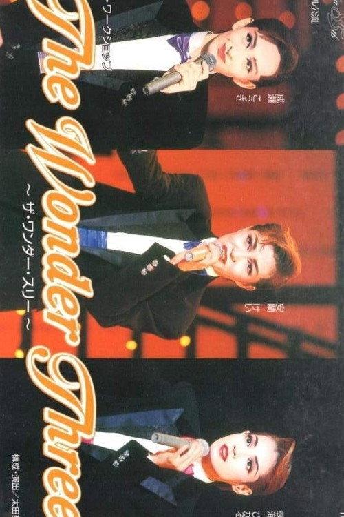 The Wonder Three 1999 official movie poster