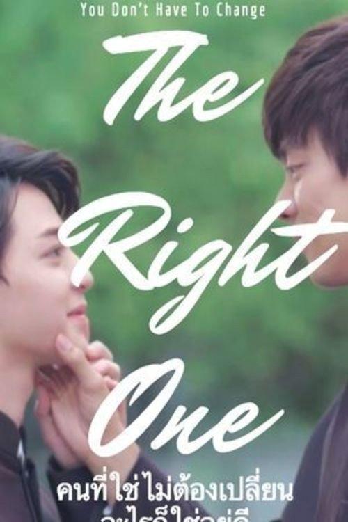 The Right One 2018 official movie poster