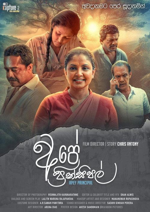 Apey Principal 2023 official movie poster