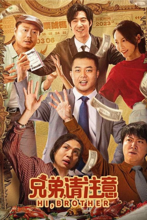 Hi, Brother 2023 official movie poster