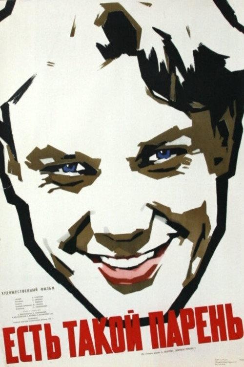 Some Guy 1956 official movie poster