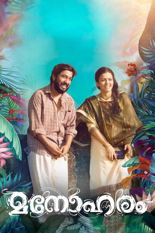 Manoharam 2019 official movie poster