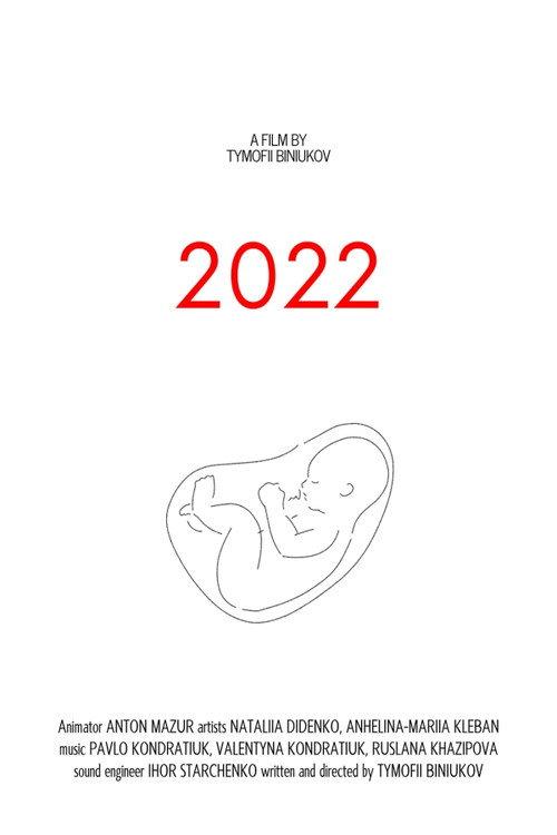 2022 2025 official movie poster