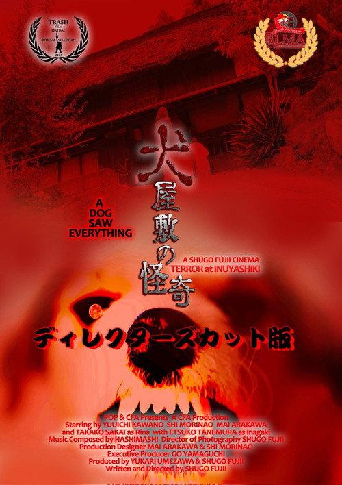 Terror at Inuyashiki 2023 official movie poster