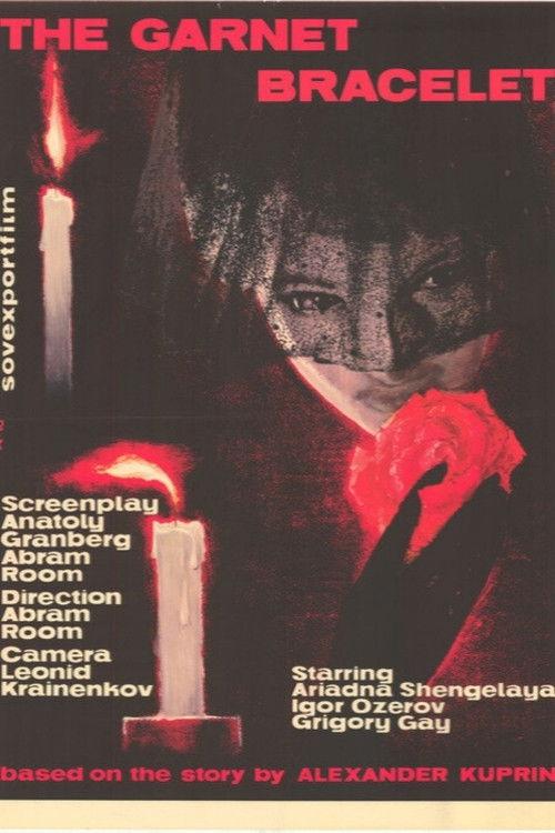The Garnet Bracelet 1965 official movie poster
