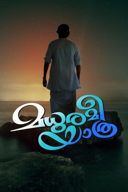 Madhuramee Yathra 2018 official movie poster