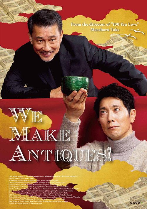 We Make Antiques! 2018 official movie poster