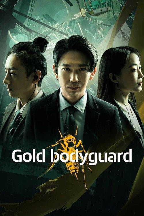 Gold Bodyguard 2023 official movie poster