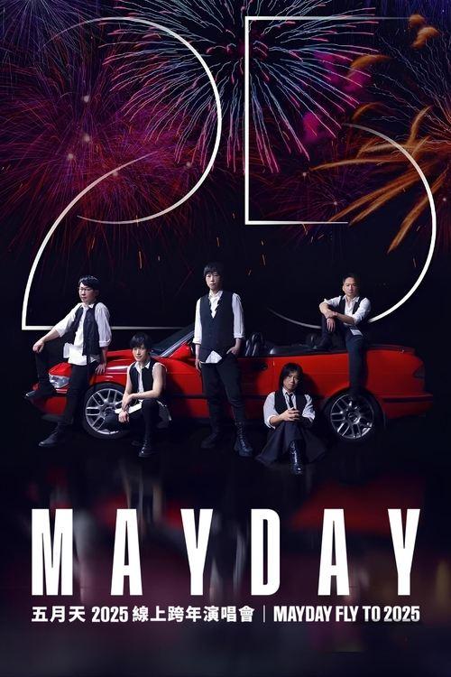 MAYDAY FLY TO 2025 2024 official movie poster