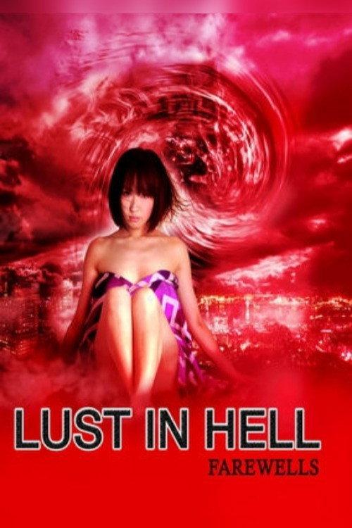 Lust in Hell II - Farewells 2010 official movie poster