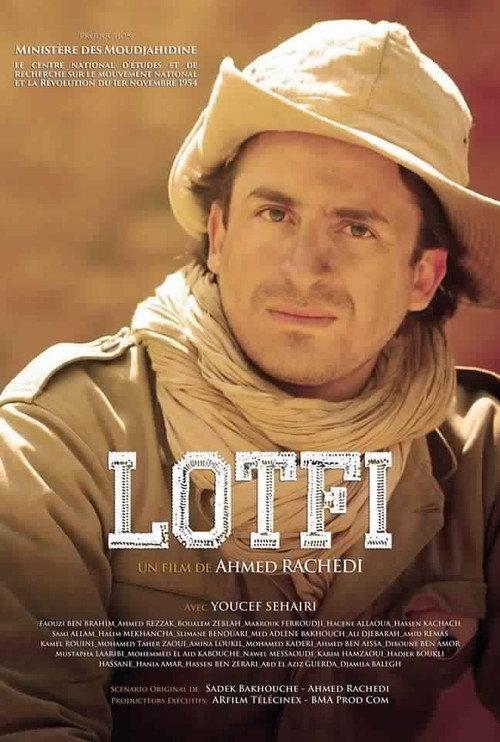 Lotfi 2015 official movie poster