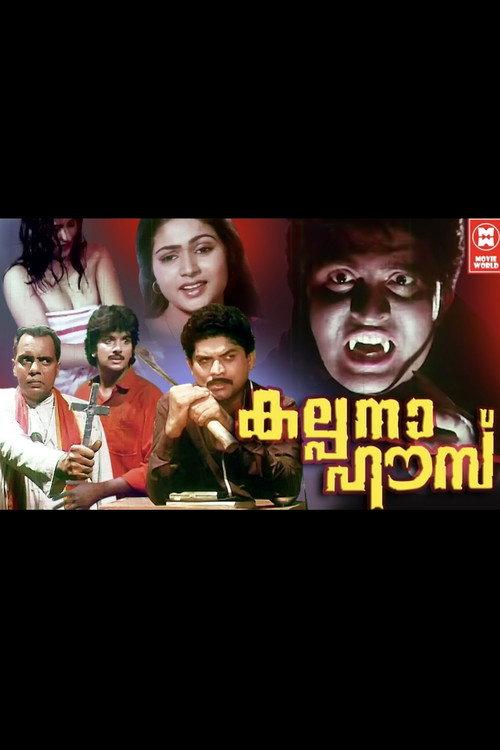 Kalpana House 1989 official movie poster