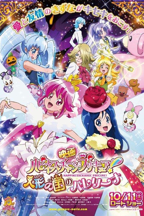 Happiness Charge Precure! the Movie: Ballerina of the Doll Kingdom 2014 official movie poster