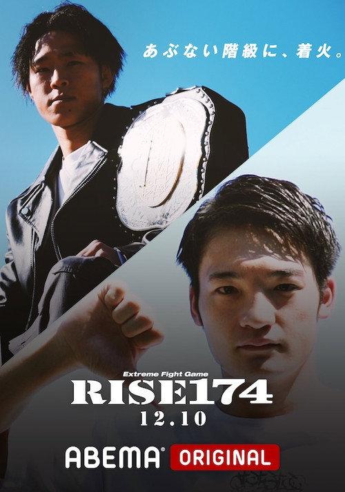 RISE 174 2023 official movie poster