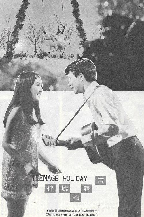 Teenage Holiday 1968 official movie poster