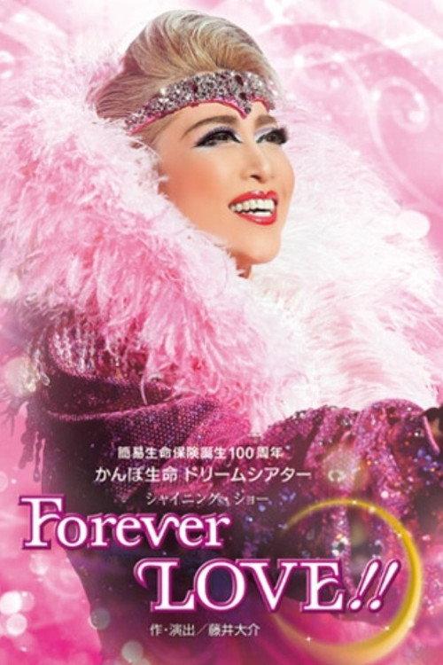 Forever LOVE!! 2016 official movie poster