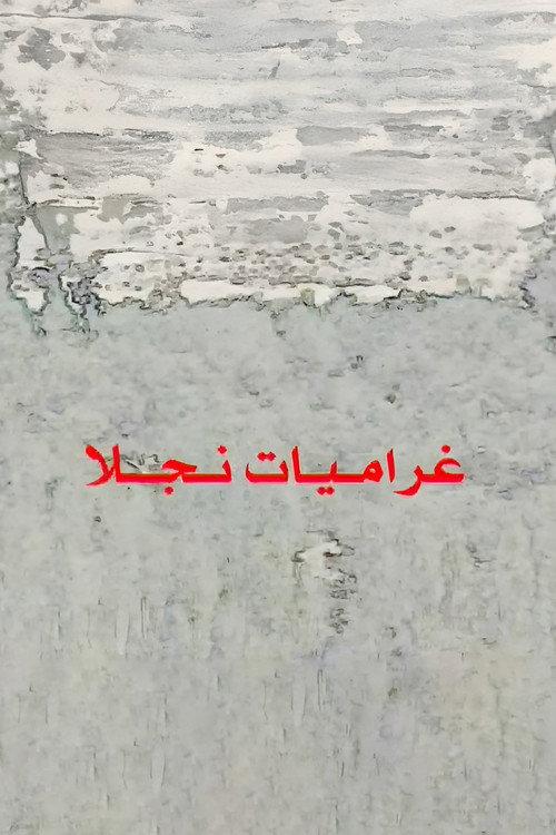 Najla's Passions 2000 official movie poster