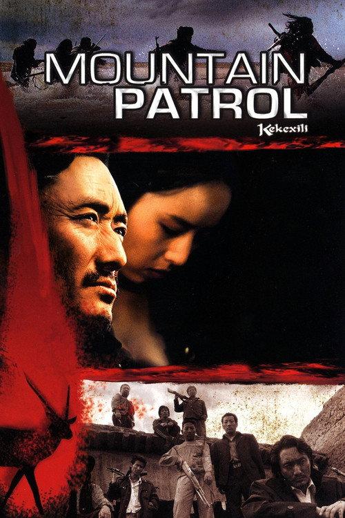 Mountain Patrol 2004 official movie poster