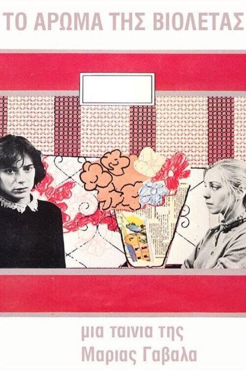 The Scent of Violets 1985 official movie poster