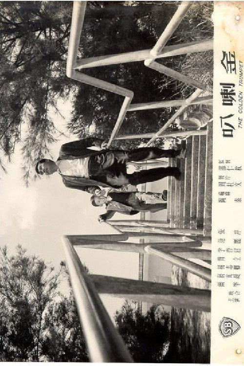 The Golden Trumpet 1961 official movie poster