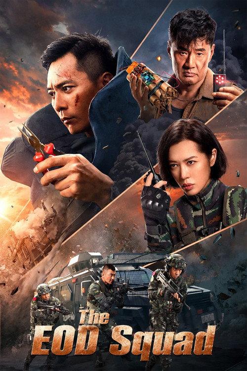 The EOD Squad 2022 official movie poster