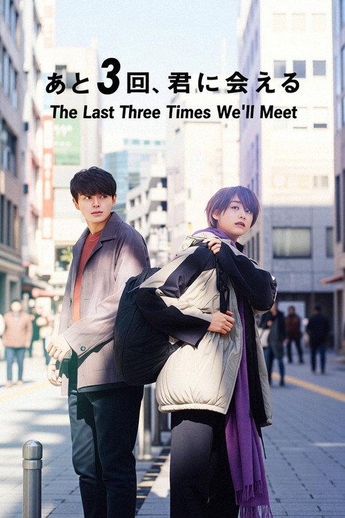 The Last Three Times We'll Meet 2020 official movie poster
